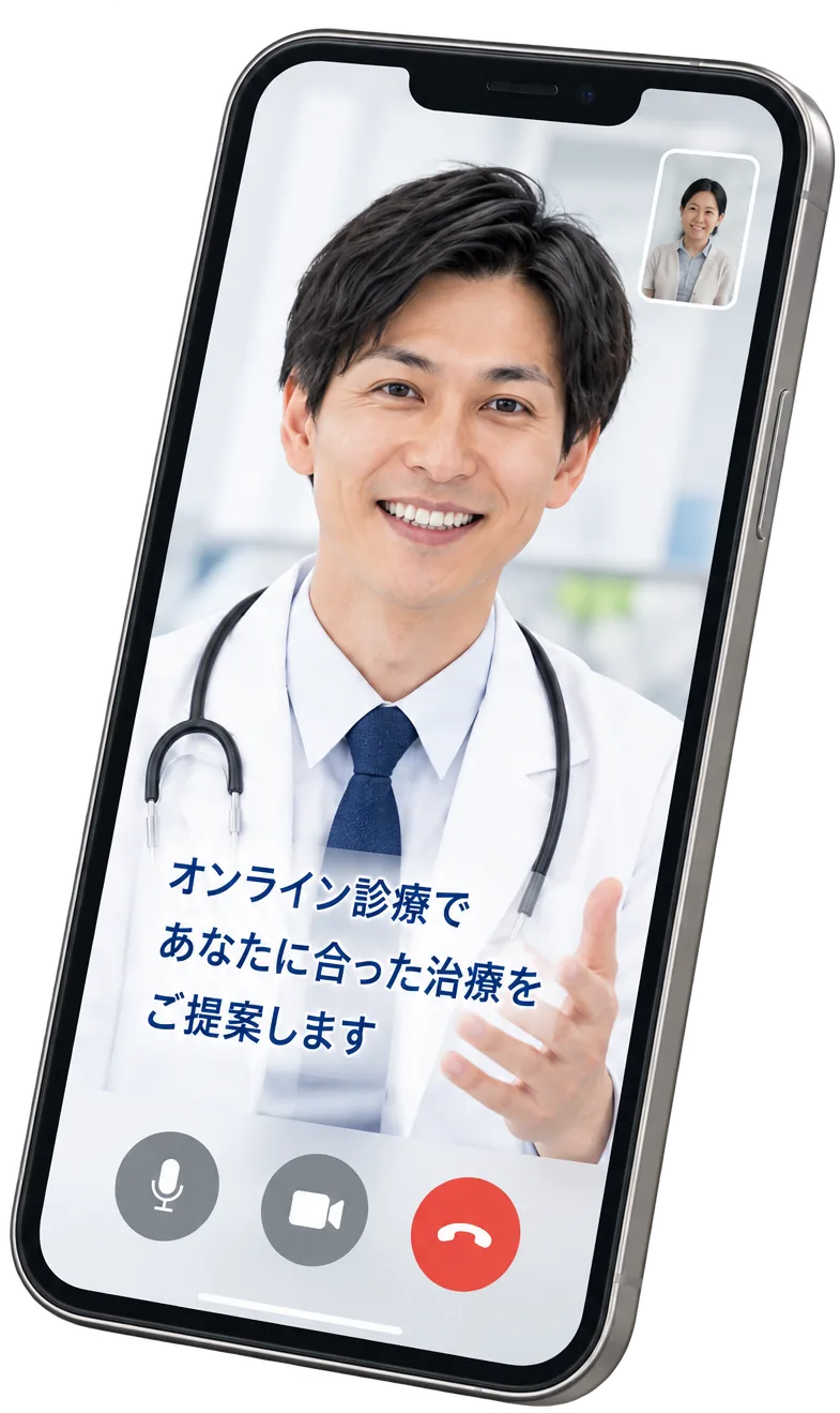 スマートフォンでオンライン診療を受けている画面
